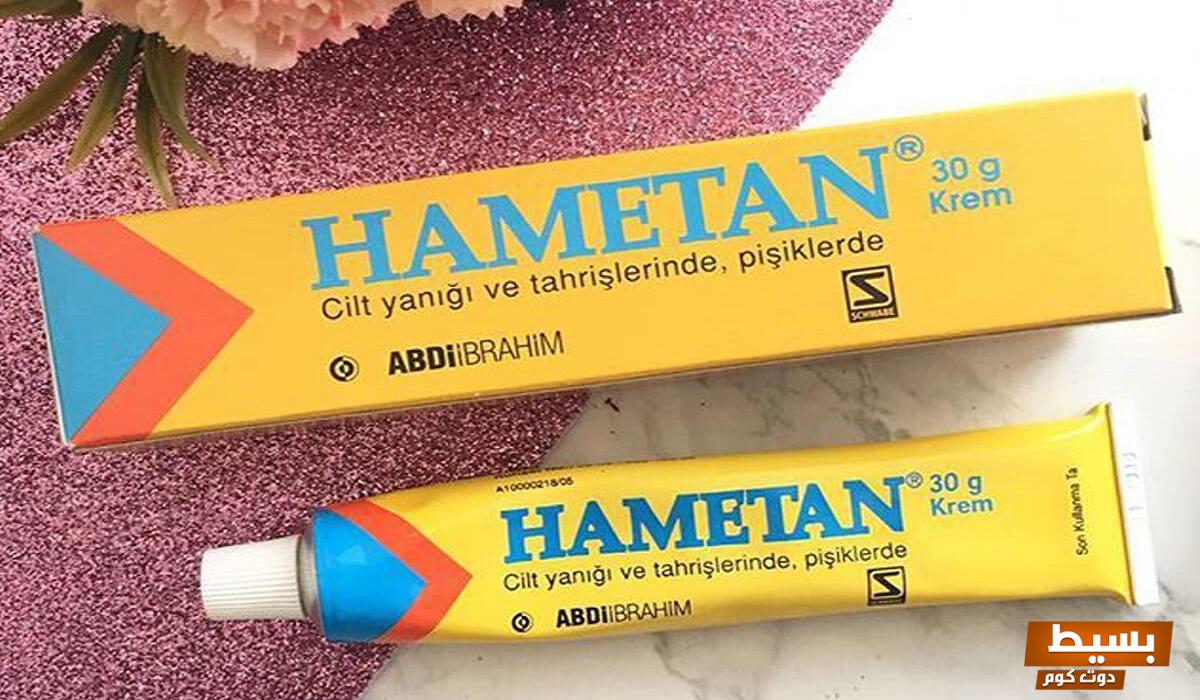 كريم حماتان اكتشف لماذا يُعتبر الخيار الأمثل لعلاج بشرتك! 4 كريم hametan لماذا يستخدم 1
